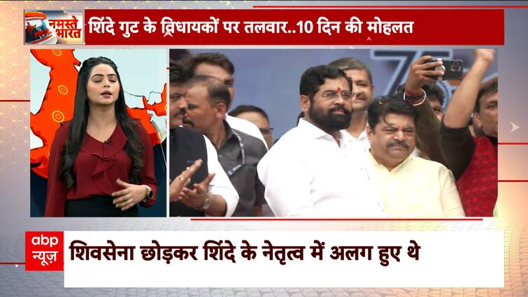 Maharashtra Politics: विधायकों की अयोग्यता का केस…. कहां फंसा है पेंच? | ABP News | Hindi News