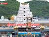 Tirumala Tickets Online: శ్రీవారి భక్తులకు అలర్ట్- ద‌ర్శనం, ఆర్జిత‌సేవా టికెట్ల విడుద‌ల‌ ఎప్పుడంటే!