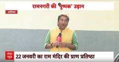 Ram Mandir: एक महीने बाद भव्य दरबार में विराजमान होने जा रहे हैं श्री राम | ABP News