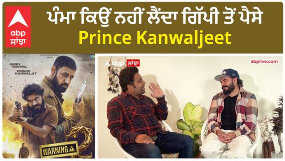 Prince KJ Latest interview | Gippy Grewal | Chamak | Warning | Pamma | Warning Online | Sony Liv