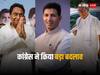 MP में हार के बाद कांग्रेस का बड़ा फैसला, कमलनाथ को अध्यक्ष पद से हटाया, छत्तीसगढ़ में इस नेता को मिली जिम्मेदारी