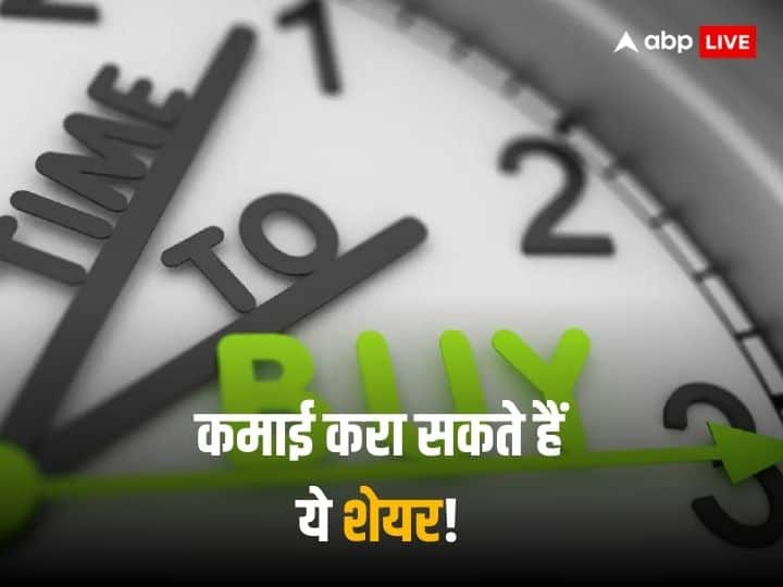 Best Stocks to Buy: आने वाले दिनों में ब्याज दरें कम होने वाली हैं. ब्रोकरेज फर्म का मानना है कि दरें कम होने से इन 5 शेयरों को फायदा हो सकता है...