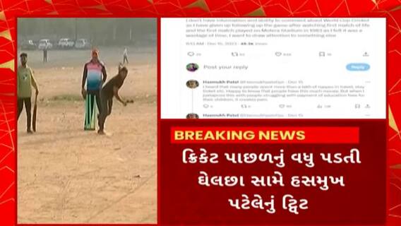 Hasmukh Patel : ક્રિકેટ પાછળ વધુ પડતા ખર્ચ અને સમયને લઈને કર્યું આ ટ્વીટ