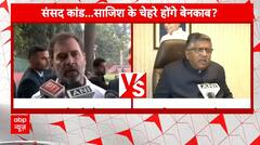 Parliament Security Breach Live: संसद में हंगामा करने वालों पर सियासत हुई तेज ! | Breaking | ABP