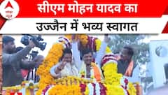 जीत के बाद अपने क्षेत्र पहुंचे CM Mohan Yadav का लोगों मे किया जोरदार स्वागत | Breaking News | ABP