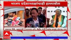 Thackeray Group Dharavi Protest : ठाकरे गटाच्या मोर्चावर हल्लाबोल, शिंदे, राणे, बावनकुळे म्हणाले...