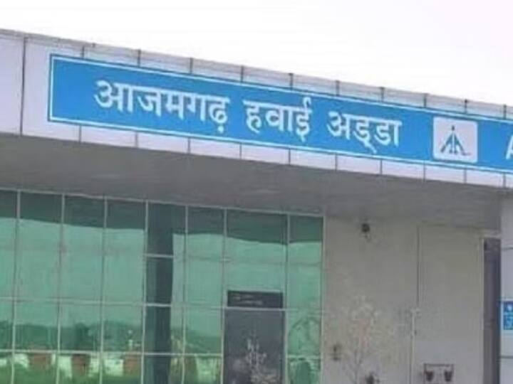 Azamgarh Airport 19 seater airline license has been issued flight operation to be started soon ann Azamgarh Airport से विमान सेवा के लिए मिला लाइसेंस, जानें- कब शुरू होगी उड़ान