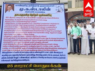 Public opposition to merger of 25 villages with Kallakurichi district 25 கிராமங்களை கள்ளக்குறிச்சி மாவட்டத்துடன் இணைப்பதற்கு பொதுமக்கள் எதிர்ப்பு!