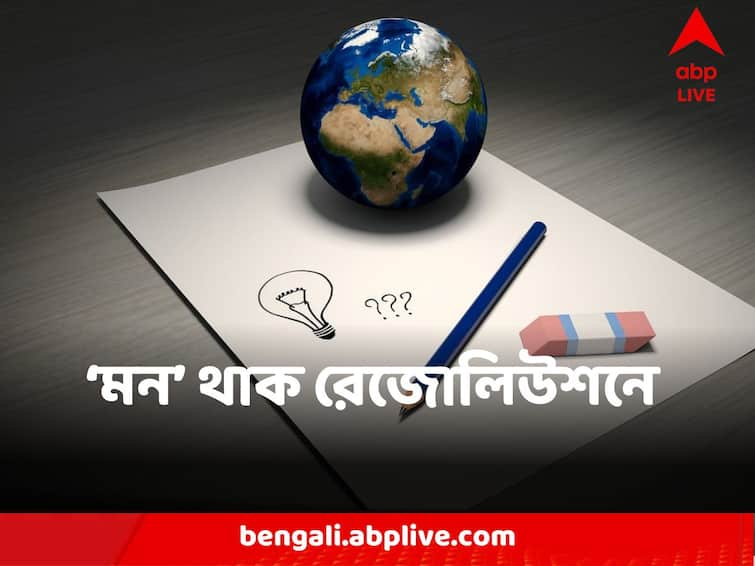 What Are The New Year Resolutions For 2024 To Take Care Of Mental Health Lifestyle:নতুন বছরে সুস্থ থাক 'মন', কী কী রাখবেন রেজোলিউশনে?