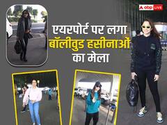 बॉसी लुक में शिल्पा तो कूल लुक में श्रद्धा, तमन्ना और करिश्मा हुईं स्पॉट, एयरपोर्ट पर कुछ इस अंदाज में नजर आईं बॉलीवुड हसीनाएं