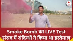 Parliament Security Breach: देखिए Smoke Bomb कैसे करता है काम ?