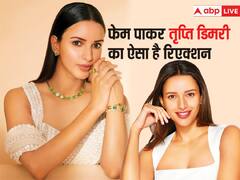 तृप्ति डिमरी ने अचानक से बढ़े इंस्टाग्राम फॉलोअर्स पर किया रिएक्ट, कहा-मुझे अच्छा लग रहा है, लेकिन मैं गिनती नहीं करती हूं..'
