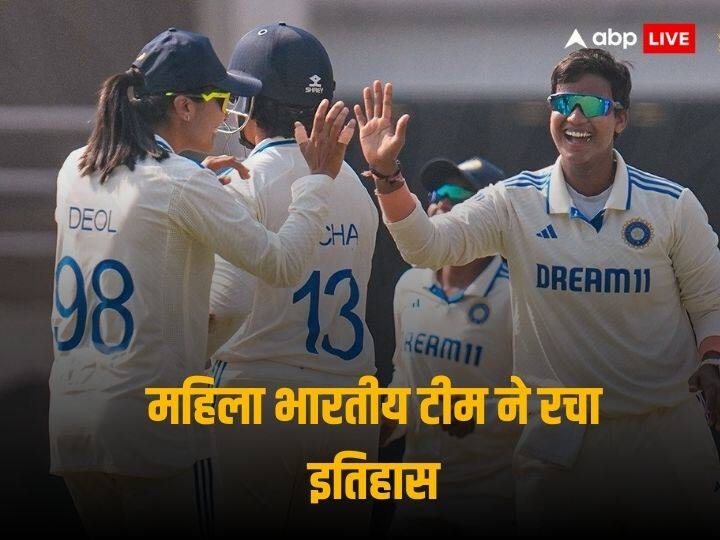 INDW vs ENGW Indian women team defeat England Women team in test by 347 runs at Mumbai INDW vs ENGW: भारत ने इंग्लैंड को टेस्ट में दी 347 रनों की शिकस्त, बना दिया सबसे बड़ी जीत दर्ज करने का रिकॉर्ड