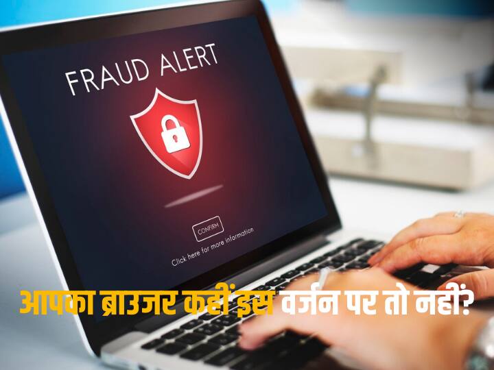 CERT IN warns against bug in Google Chrome and Microsoft Edge here is what you need to do immediately ये 2 ब्राउजर चलाते हैं तो तुरंत अपडेट कर लें सिस्टम, इग्नोर करने पर हैक हो सकता है आपका कम्प्यूटर 