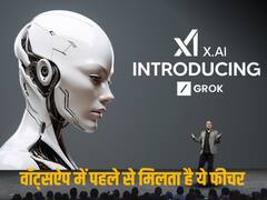 Twitter पर भारतीय यूजर्स को भी मिलने लगा Groke AI, जल्द ये बड़ा फीचर भी देंगे मस्क
