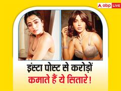 रश्मिका मंदाना से लेकर सामंथा रुथ प्रभु तक, इंस्टाग्राम पर एक पोस्ट के लिए करोड़ों में चार्ज करते हैं ये साउथ स्टार्स, फीस जानकर उड़ जाएंगे होश