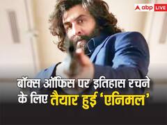 Animal Box Office Collection Day 15 Worldwide: 'एनिमल' पर हुई नोटों की बारिश, 800 करोड़ क्लब से इंचभर दूर है रणबीर कपूर की फिल्म