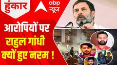 Parliament Security Breach: Rahul Gandhi की इस बात पर बीजेपी को कांग्रेस को घेरने का मिला मौका !