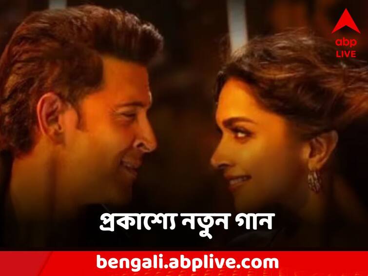 Hrithik Roshan and Deepika Padukone Starrer Fighter First Song Out Fighter First Song: শিল্পা রাও-বেনি দয়ালের গানে জমজমাট হৃতিক-দীপিকার রসায়ন, প্রথম গানেই মুগ্ধ সিনেপ্রেমীরা