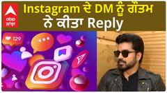 Gautam Gulati Interview | Gautam Replies to the DM | Roadies | Bigg Boss | Abpsanjha