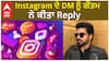 Gautam Gulati Interview | Gautam Replies to the DM | Roadies | Bigg Boss | Abpsanjha