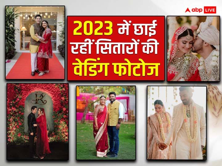 Year Ender 2023: साल 2023 में बॉलीवुड के कई सेलेब्स शादी के बंधन में बंधे हैं. इनमें कियारा आडवाणी से लेकर परिणीति चोपड़ा तक का नाम शामिल हैं. इनकी वेडिंग फोटोज सोशल मीडिया पर खूब वायरल हुई थीं.