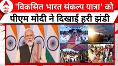 PM Modi ने विकसित भारत संकल्प यात्रा की शुरुआत की | ABP News Live | Breaking News | Bjp