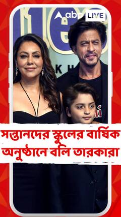সন্তানদের স্কুলের বার্ষিক অনুষ্ঠানে হাজির বলিউড তারকারা