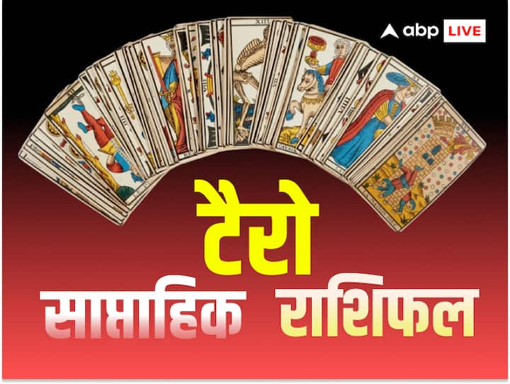 Tarot Weekly Horoscope 18- 24 December 2023: तुला से मीन राशि वालों के लिए आने वाला नया सप्ताह कैसा रहेगा? टैरो कार्ड से वीकली राशिफल (Tarot Card horoscope)