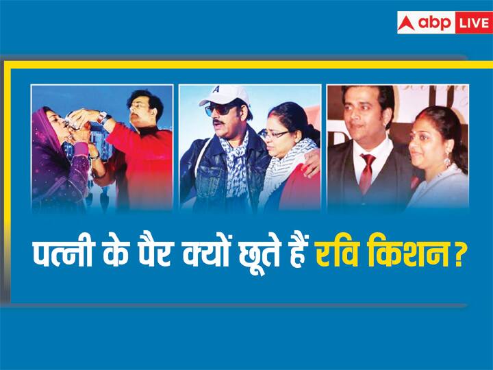 bhojpuri star ravi kishan touches his wife preeti kishan feet before sleeping Bhojpuri: रवि किशन क्यों छूते हैं सोती हुई पत्नी के पैर? अनोखी है भोजपुरी स्टार की प्रेम कहानी