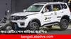 CAR News: Mahindra Scorpio N কিনবেন ভাবছেন? ANCAP কিংবা GNCAP- কোন ক্র্যাশ টেস্টে কত র‍্যাঙ্ক এল?