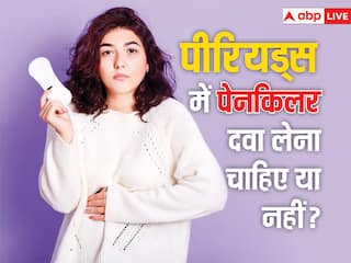 पीरियड्स के दर्द से परेशान होकर आप भी लेती हैं पेनकिलर टेबलेट्स? जानिए दवा लेना चाहिए या नहीं...