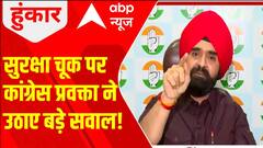 Parliament Security Breach: संसद बवाल मामले को लेकर कांग्रेस नेता ने Amit Shah का नाम लेकर क्या कहा?