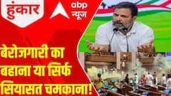 Parliament Security Breach: सुरक्षा चूक मामले पर राहुल के बयान के बाद बीजेपी का पलटवार ! | Breaking
