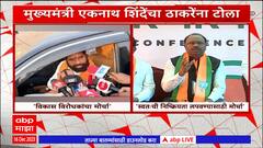 Eknath Shinde on Thackeray Group Dharavi Protest : धारावीचा विकास नको म्हणूनच मोर्चा काढला