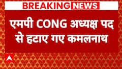 MP Congress में बड़ा फेरबदल, Kamalnath की जगह इन्हें बनाया गया अध्यक्ष | Breaking News | Jitupatwari