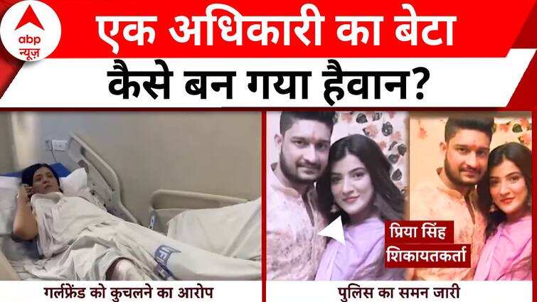 Maharashtra News: गर्लफ्रेंड से अत्याचार….. आरोपी कब होगा गिरफ्तार? | ABP News | Hindi News