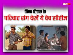 OTT: फैमिल संग करना है संडे एंजॉय, तो ओटीटी पर देखें सादगी से भरी ये 5 वेब सीरीज, दूसरी वाली देख खूब लगेंगे ठहाके