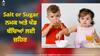 Kids Health: ਬੱਚਿਆਂ ਨੂੰ ਨਮਕ ਜਾਂ ਚੀਨੀ ਕਿਉਂ ਨਹੀਂ ਦੇਣੀ ਚਾਹੀਦੀ? ਇਹ ਜ਼ਹਿਰ ਵਾਂਗ ਕਰਦੈ ਕੰਮ