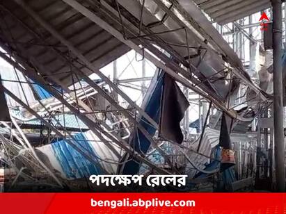 Purba Burdwan : Rail to check up conditions of all tanks of Eastern Railway Eastern Railway: বর্ধমানে শতাব্দী প্রাচীন জলের ট্যাঙ্ক ভেঙে পড়ার জের, এই সিদ্ধান্ত নিল রেল