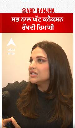 Himanshi keeps less connections with everyone | Himanshi Khurana | Abpsanjha