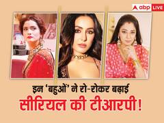 फूट-फूटकर आंसू बहाकर टीवी की इन एक्ट्रेसेस ने सीरियल की बढ़ाई TRP, लिस्ट में Rupali Ganguly से लेकर Ankita Lokhande तक का नाम शामिल
