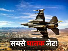 बनने जा रहा है दुनिया का सबसे घातक फाइटर जेट, जानिए क्या हैं इसमें खूबियां
