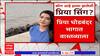 Thane News : नराधम मोकाट, बेड्या कधी? तरुणीच्या अंगावर कार घालून मारण्याचा प्रयत्न