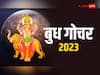 Budh Gochar 2023: वृश्चिक राशि में हुआ बुध का गोचर, इन राशियों की बढ़ेंगी मुश्किलें