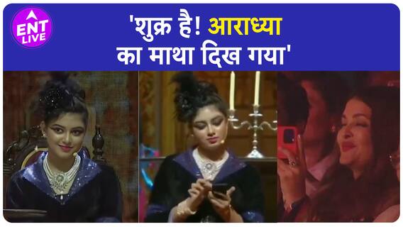 Abram के SRK Pose से लेकर, Taimur के Dance तक, 2023 का Stars से भरा हुआ Annual Function