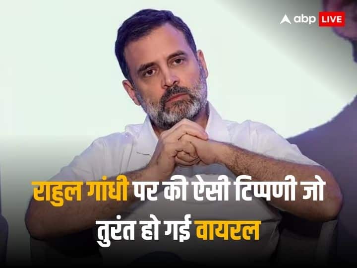 investor said that i can hold this stock till rahul gandhi become prime Minister of india this investment tip goes viral Business Memes: राहुल गांधी के प्रधानमंत्री बनने तक स्टॉक को होल्ड करूंगा, सोशल मीडिया पर धूम मचा रही इनवेस्टमेंट की यह रोचक सलाह