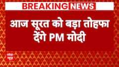 PM Modi in Surat: PM Modi's huge gift to Surat, Watch Video for the revelations | Abp News