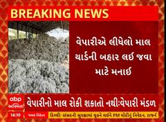 Savarkundala APMC | સાવરકુંડલા APMCમાં વેપારીએ લીધેલો માલે યાર્ડની બહાર લઈ જવા પર મનાઇ