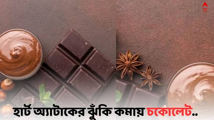 Health Benefits Of Chocolate : চকলেট নানাভাবে স্বাস্থ্যের জন্য খুবই উপকারী। চকলেট খারাপ কোলেস্টেরলের মাত্রা কমাতেও সাহায্য করে।